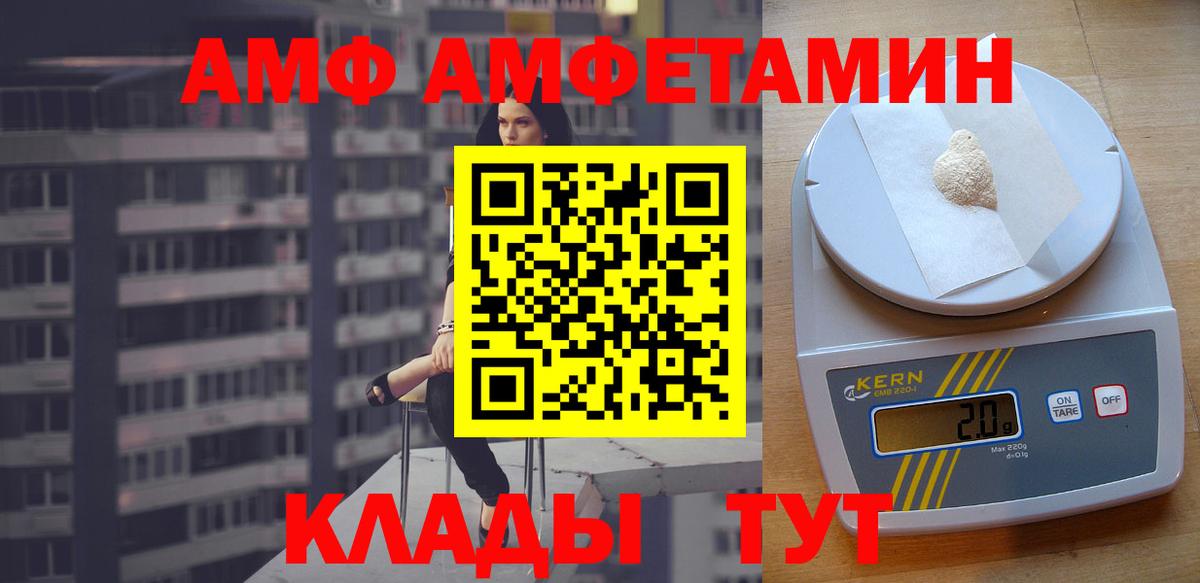АМФЕТАМИН  Вход с VPN  Лянтор  АМФ  Amphetamine Premium 