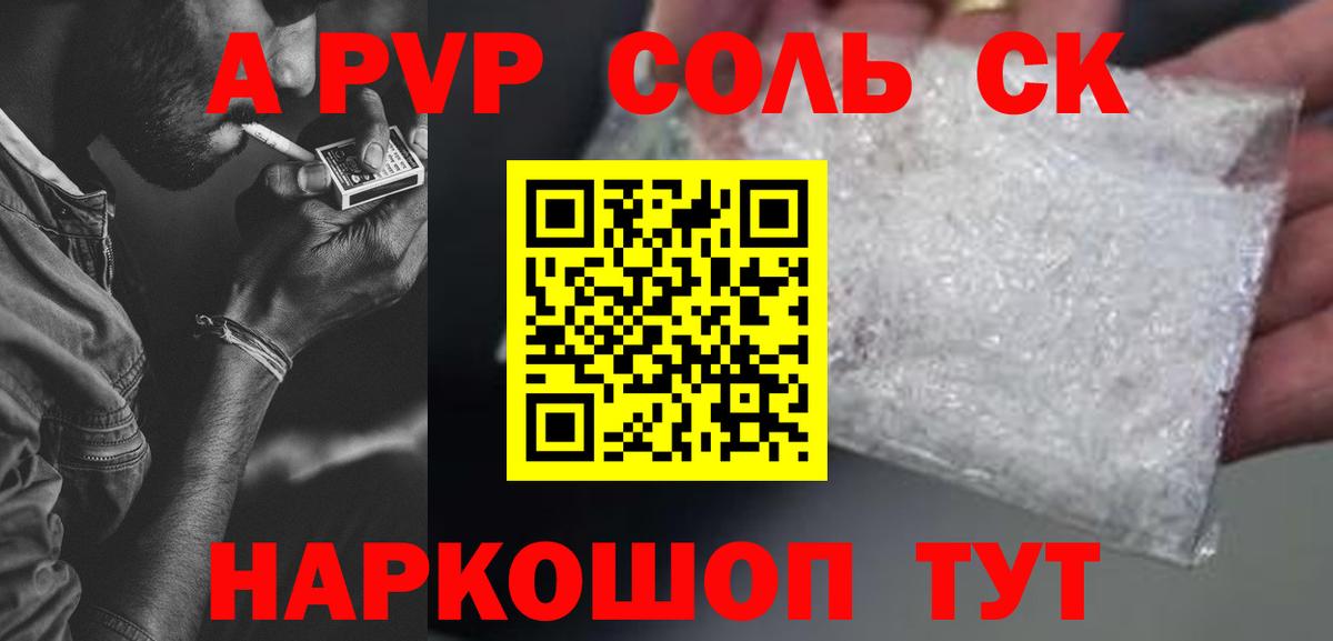 Alpha-PVP  А ПВП VHQ  Вход с VPN  Alfa_PVP СК КРИС  APVP Crystall  Лянтор 