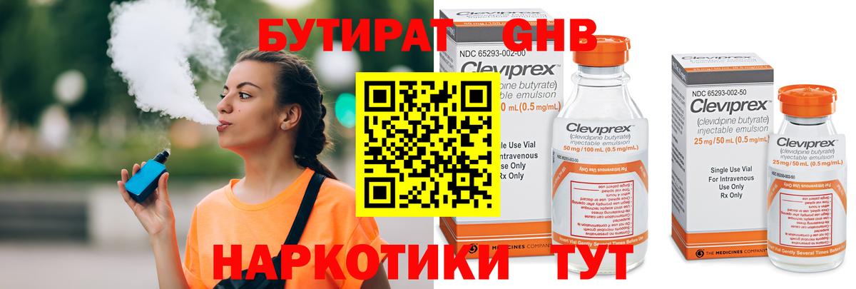 БУТИРАТ BDO 33% Лянтор