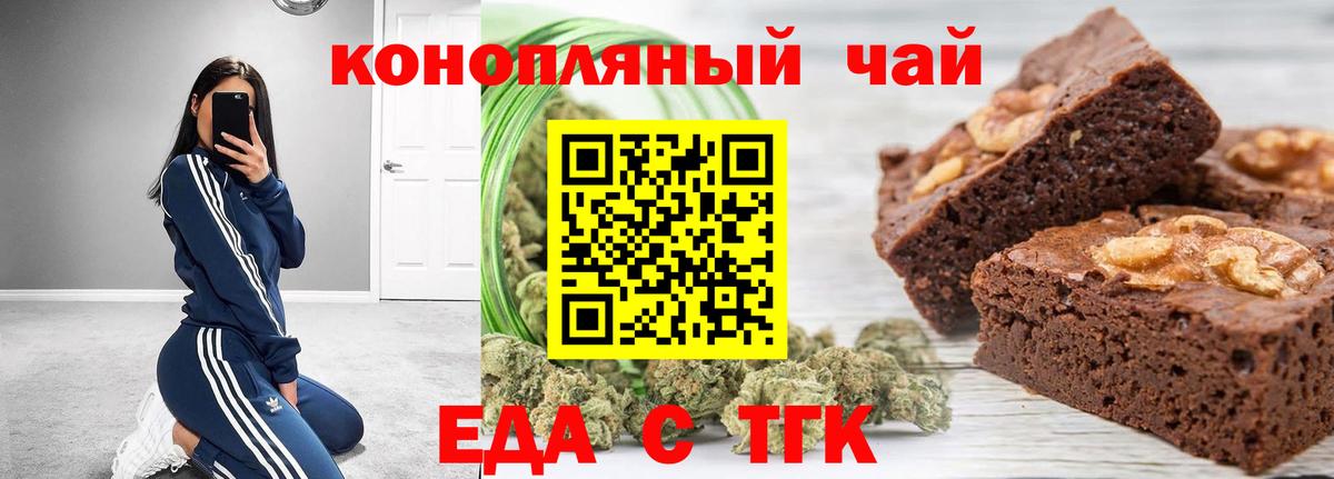 Лянтор  Еда ТГК конопля  Вход с VPN 