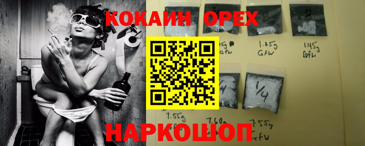 Кокаин  COCAIN VHQ  Лянтор  Вход с VPN  Cocaine VHQ 