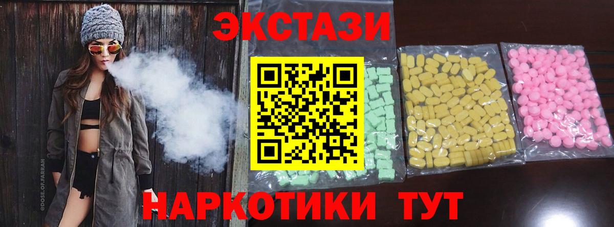Ecstasy  Экстази таблы  ЭКСТАЗИ louis Vuitton  Вход с VPN  Лянтор 