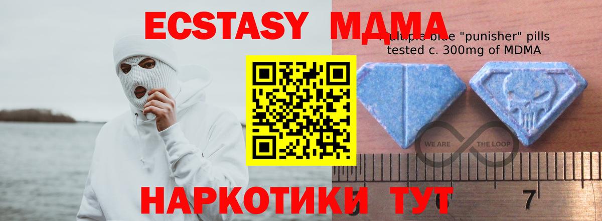 Экстази 280мг Лянтор