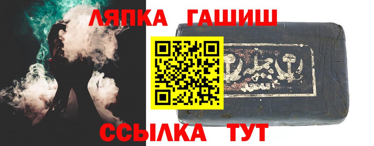 ГАШИШ hashish Лянтор