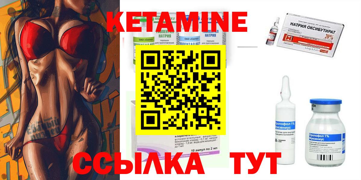 Кетамин VHQ  Вход с VPN  Лянтор  КЕТАМИН VHQ 
