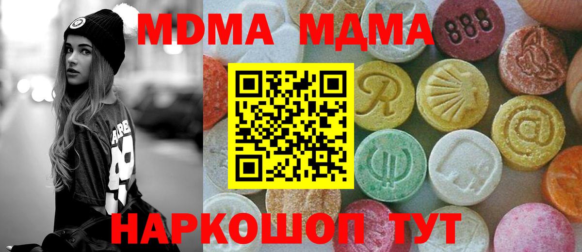 MDMA кристаллы Лянтор