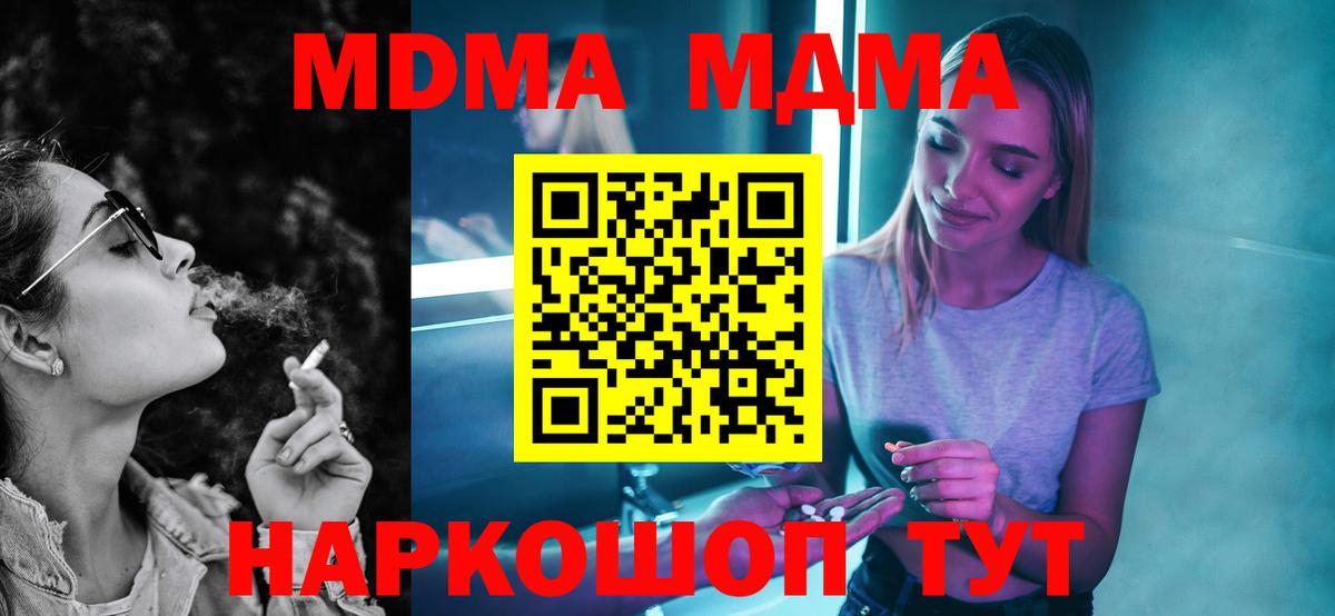 Лянтор  MDMA Molly  MDMA crystal  Вход с VPN 