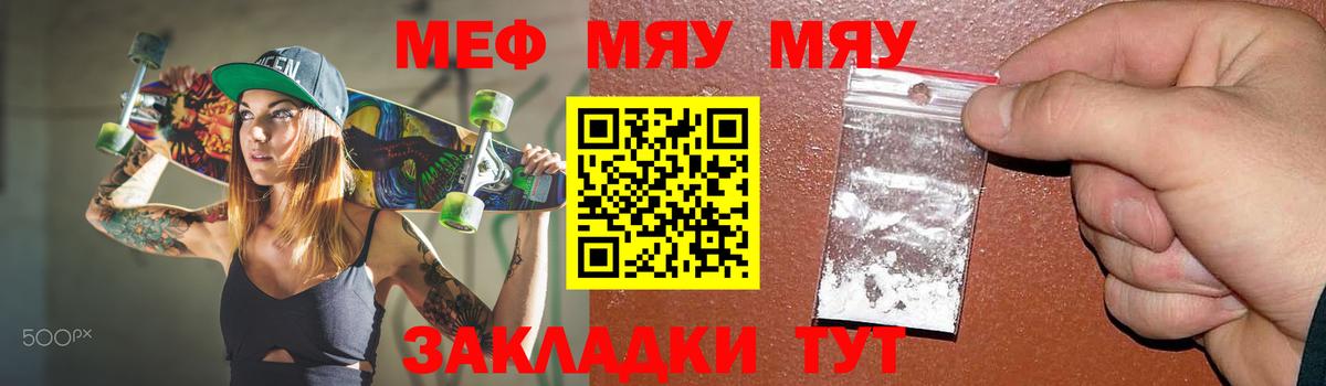 МЕФ  Вход с VPN  Мефедрон  Лянтор  Меф mephedrone  МЕФ 4 MMC 
